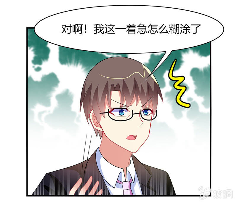 第56话：深夜未归-第55话