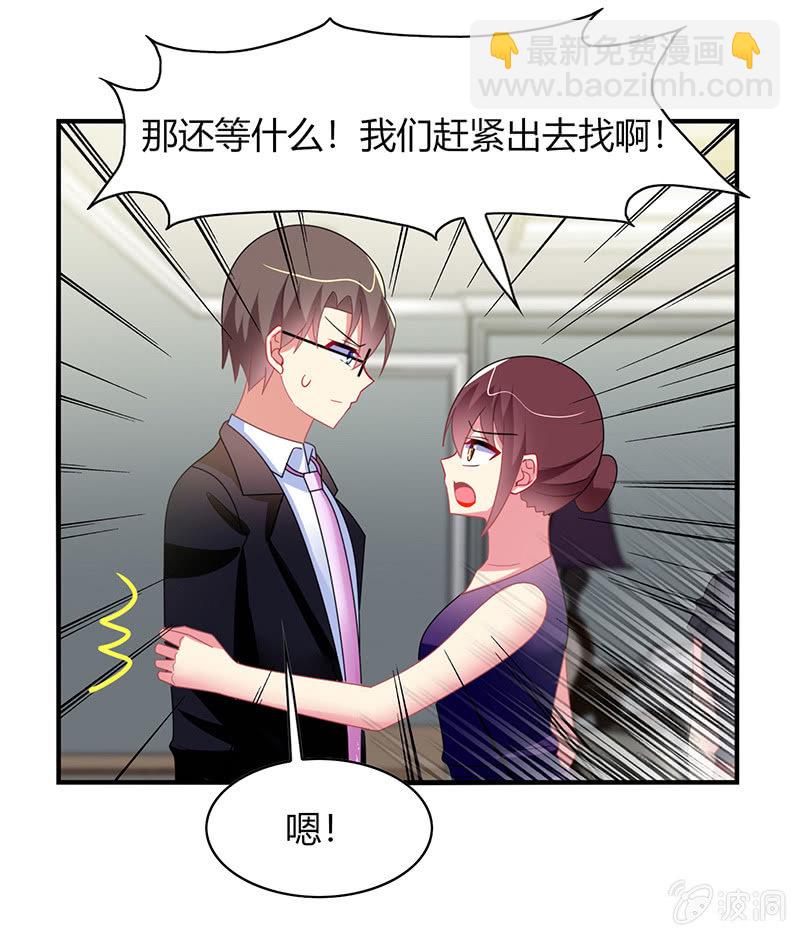 第56话：深夜未归-第55话