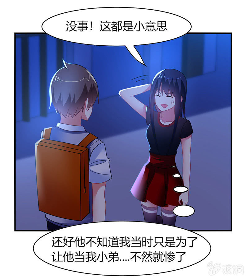 第58话：你想不想听我的故事-第57话