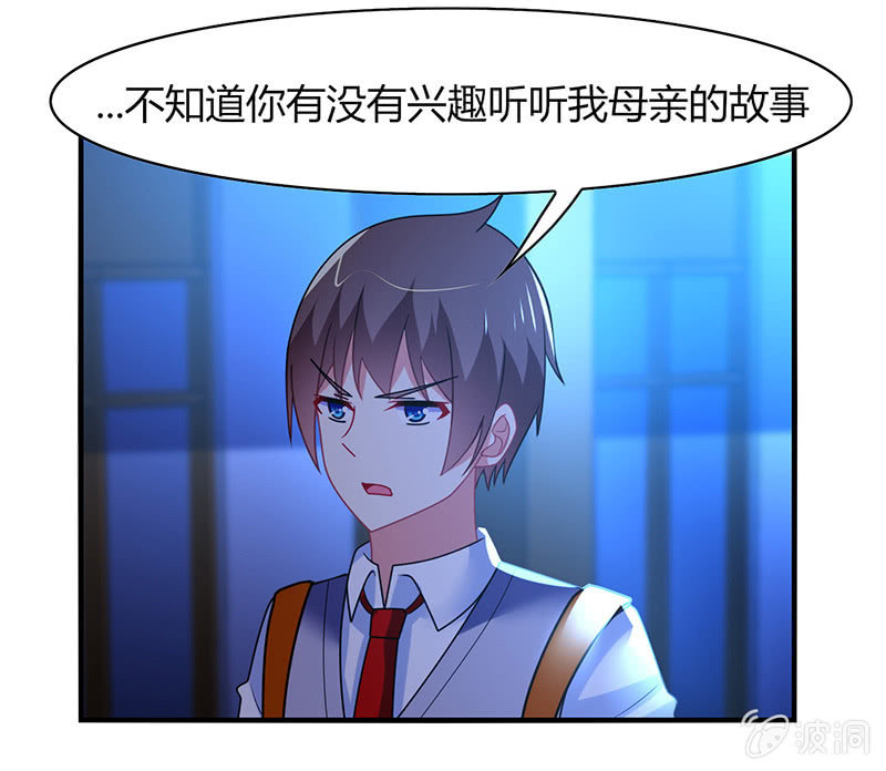 第58话：你想不想听我的故事-第57话