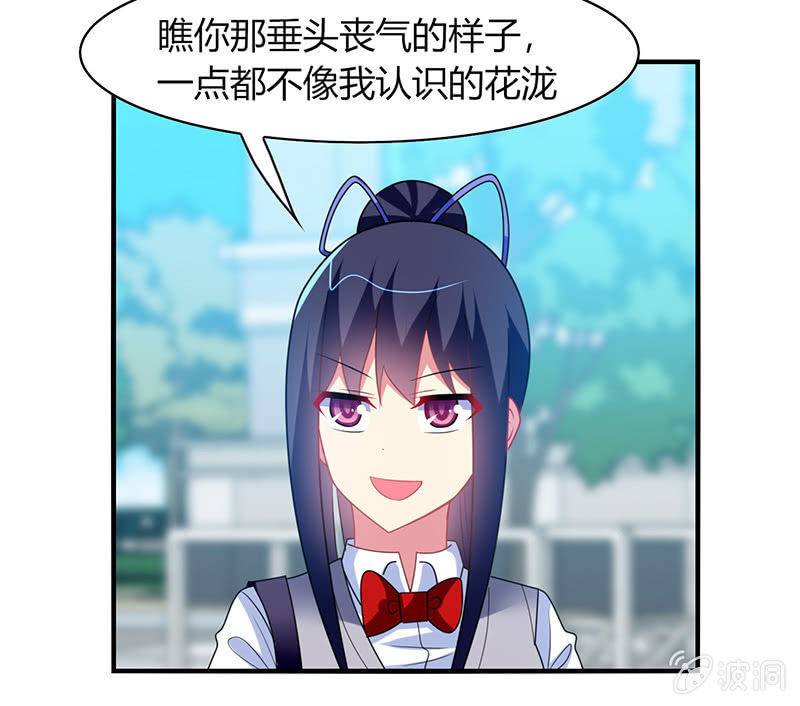 第60话：迟来的道歉-第59话
