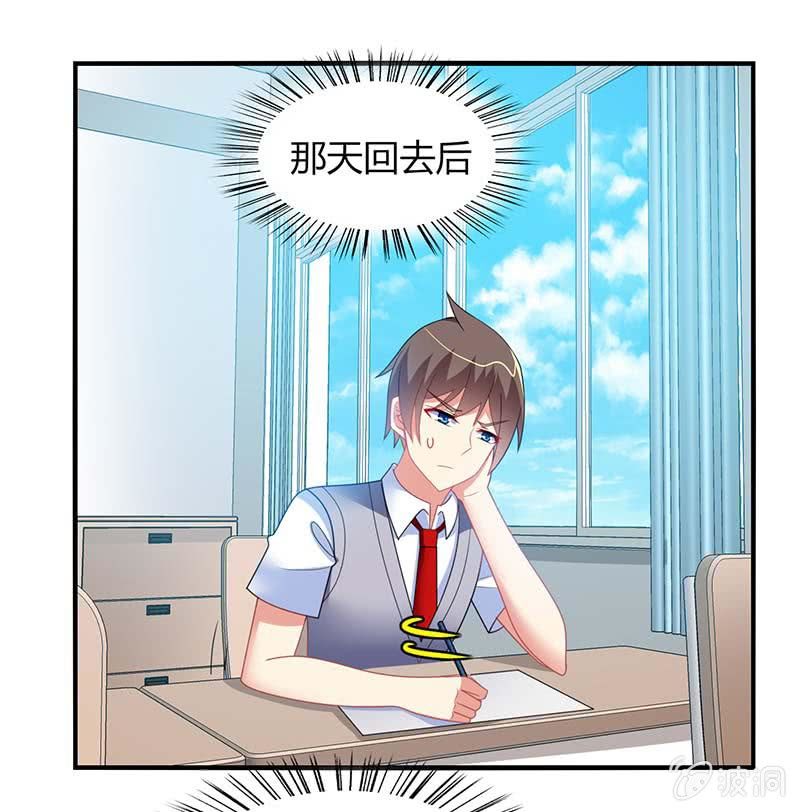 第60话：迟来的道歉-第59话