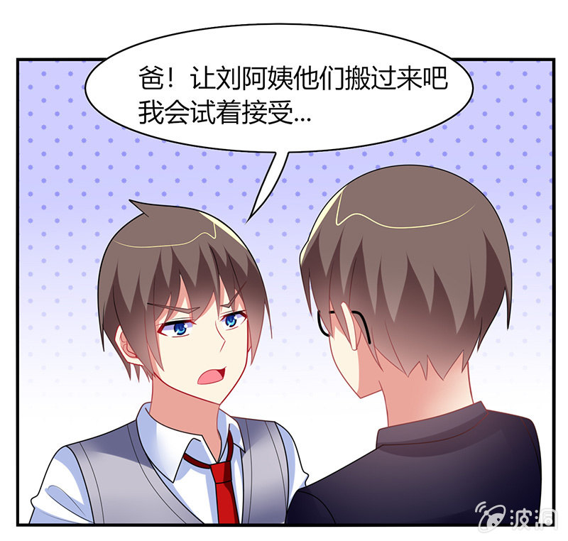 第60话：迟来的道歉-第59话