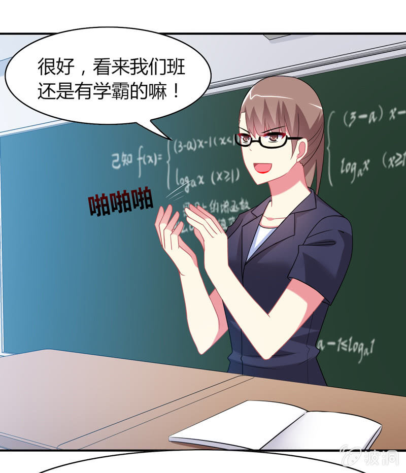 第09话：竟然要神仙和学渣一起学习？？-第9话