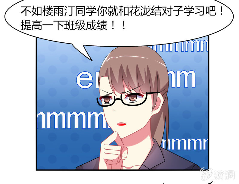 第09话：竟然要神仙和学渣一起学习？？-第9话