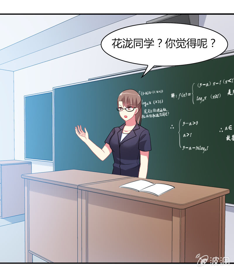 第09话：竟然要神仙和学渣一起学习？？-第9话