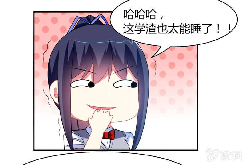第09话：竟然要神仙和学渣一起学习？？-第9话