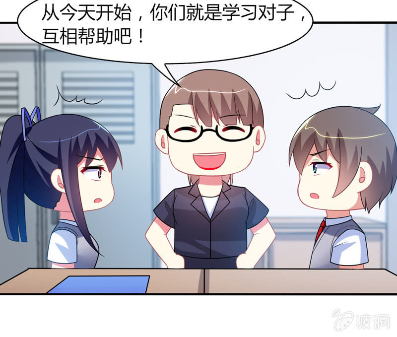 第09话：竟然要神仙和学渣一起学习？？-第9话