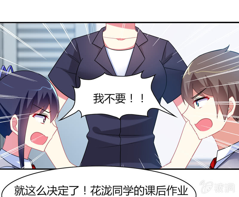 第09话：竟然要神仙和学渣一起学习？？-第9话