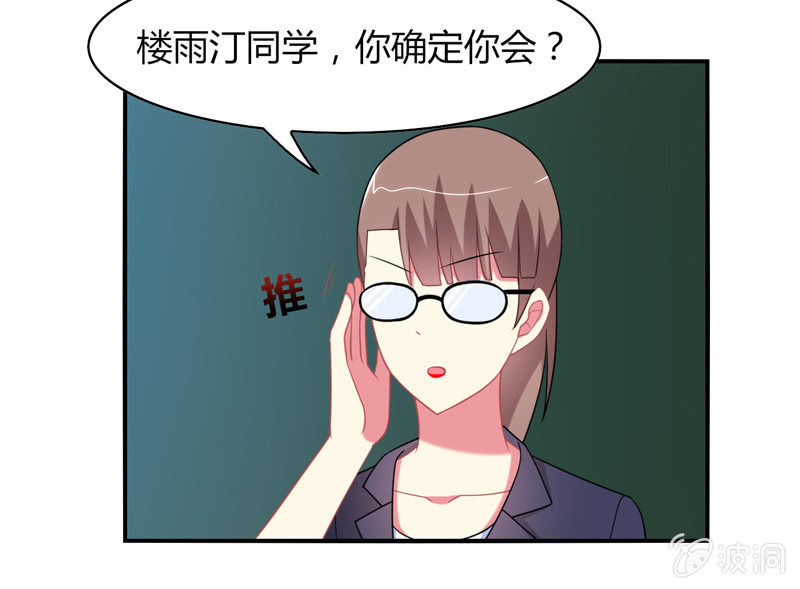 第09话：竟然要神仙和学渣一起学习？？-第9话