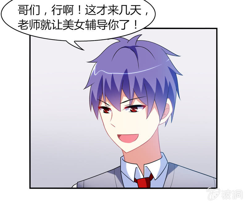 第09话：竟然要神仙和学渣一起学习？？-第9话