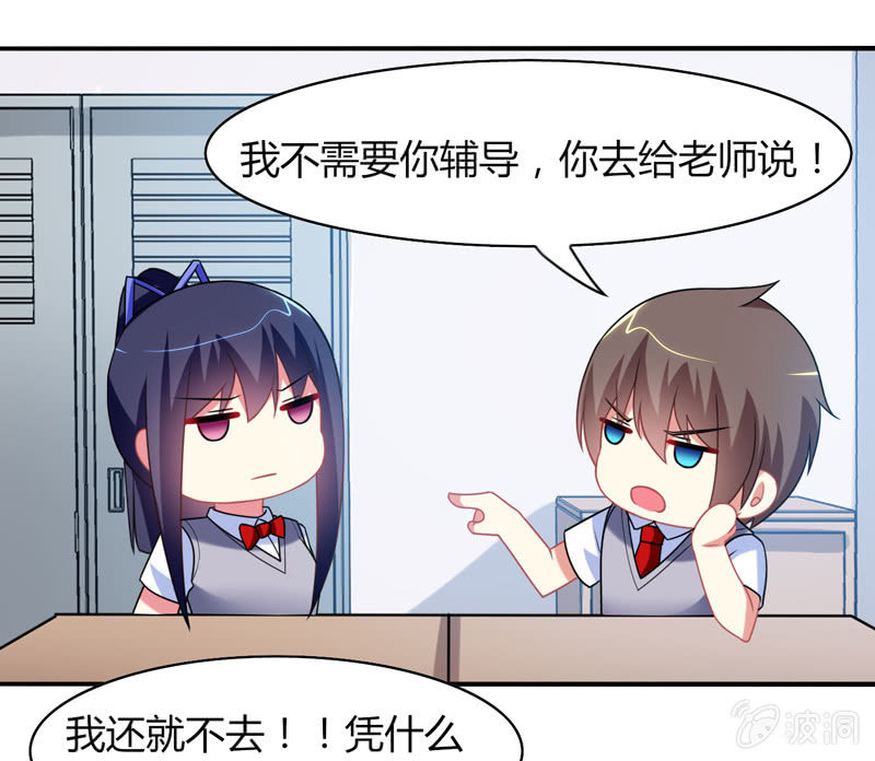 第09话：竟然要神仙和学渣一起学习？？-第9话