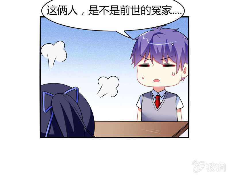 第09话：竟然要神仙和学渣一起学习？？-第9话