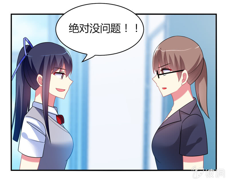 第09话：竟然要神仙和学渣一起学习？？-第9话