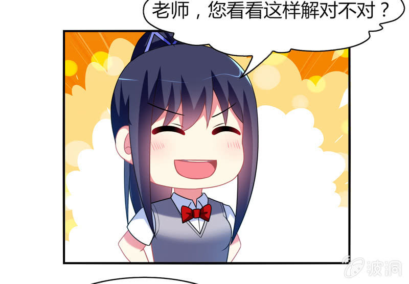 第09话：竟然要神仙和学渣一起学习？？-第9话