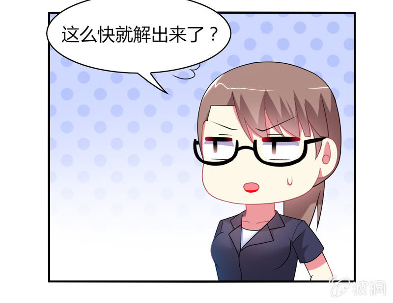 第09话：竟然要神仙和学渣一起学习？？-第9话