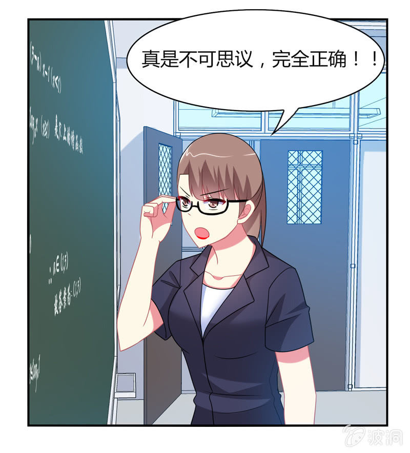 第09话：竟然要神仙和学渣一起学习？？-第9话
