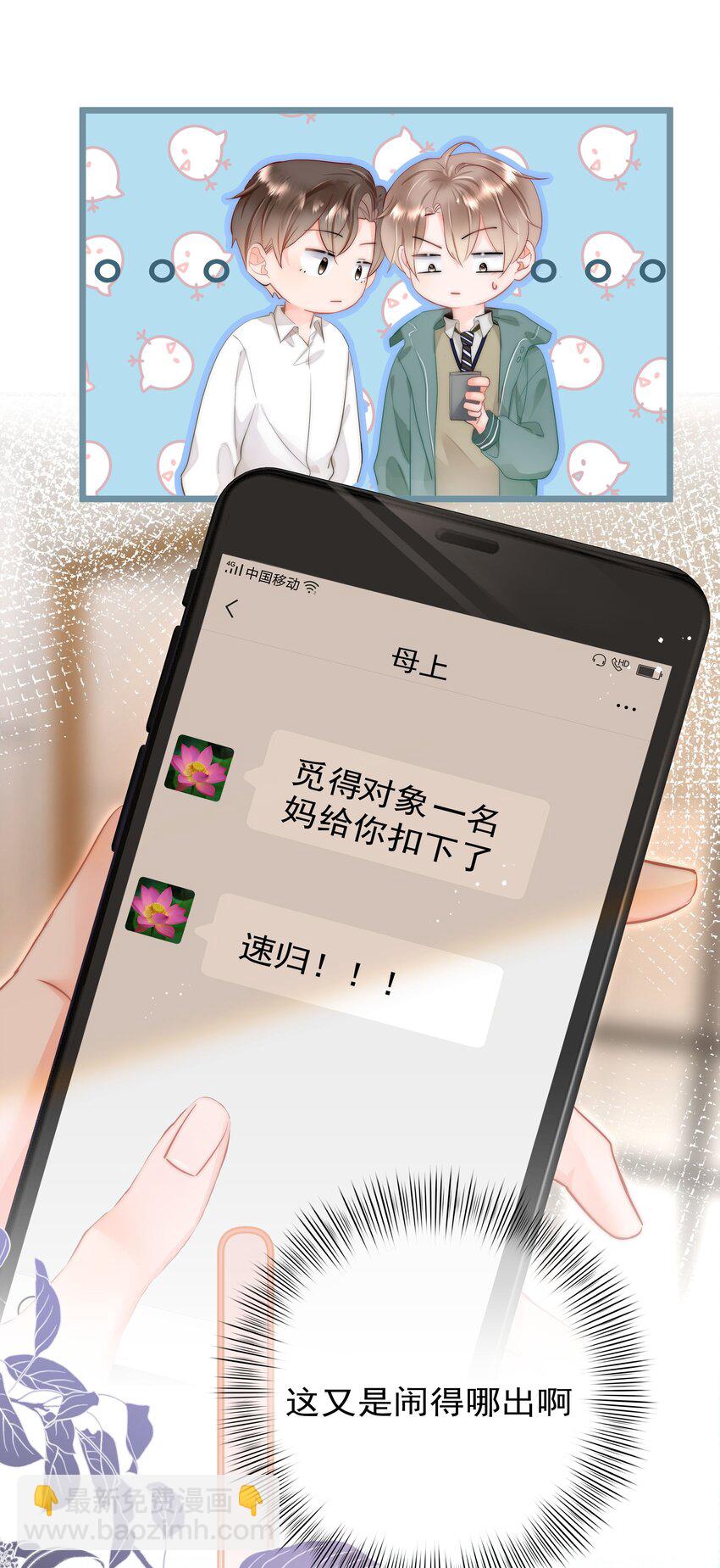 001 新的朋友(1/2)-第1话