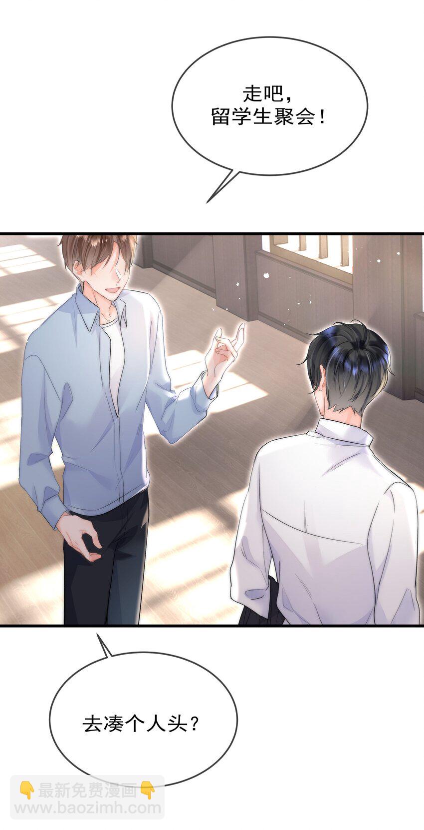 001 新的朋友(1/2)-第1话