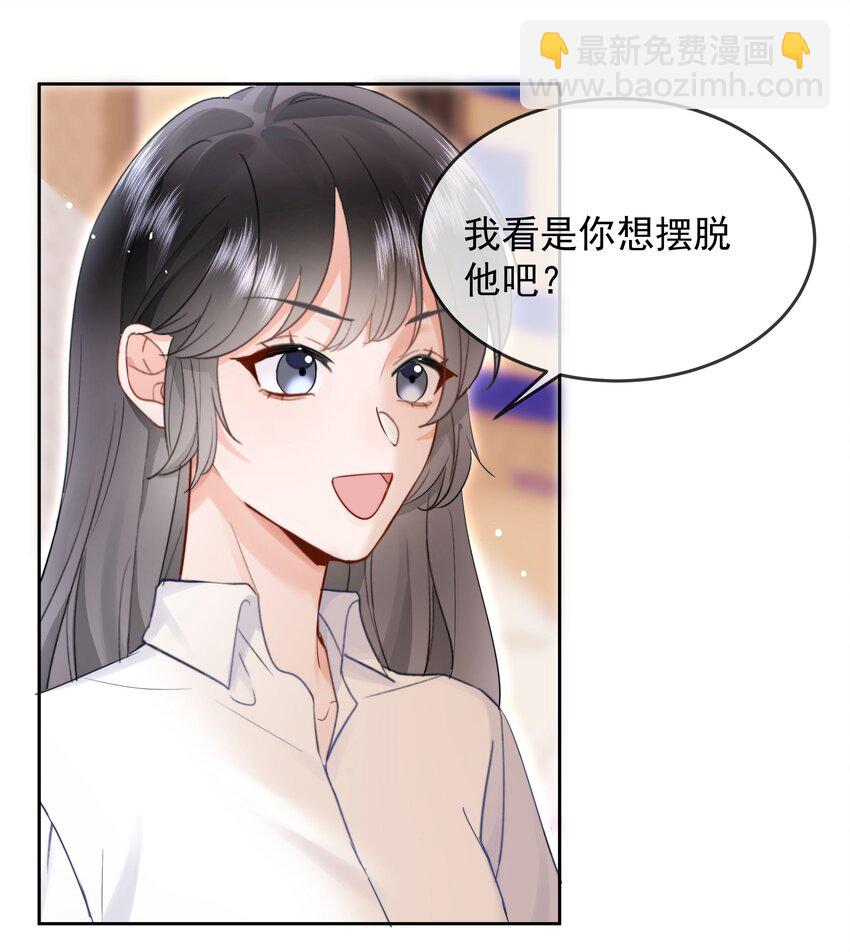 011 多个老公多个家(1/2)-第11话