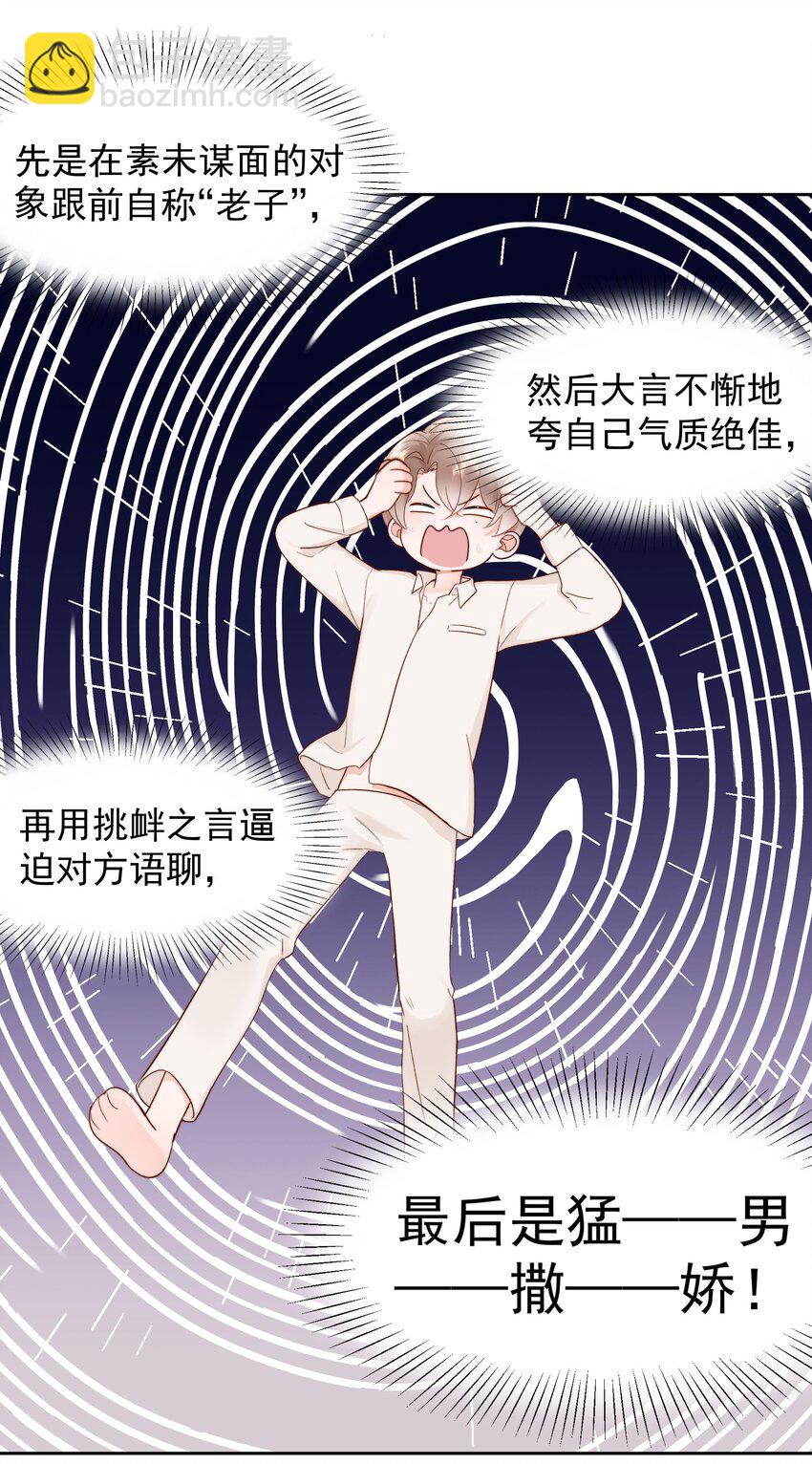 011 多个老公多个家(1/2)-第11话