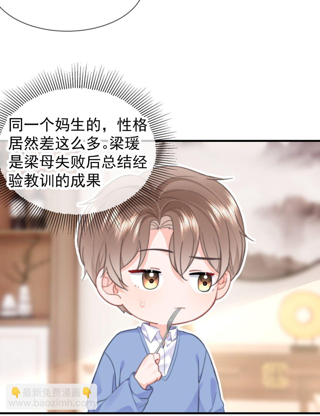 089 都喜欢-第95话