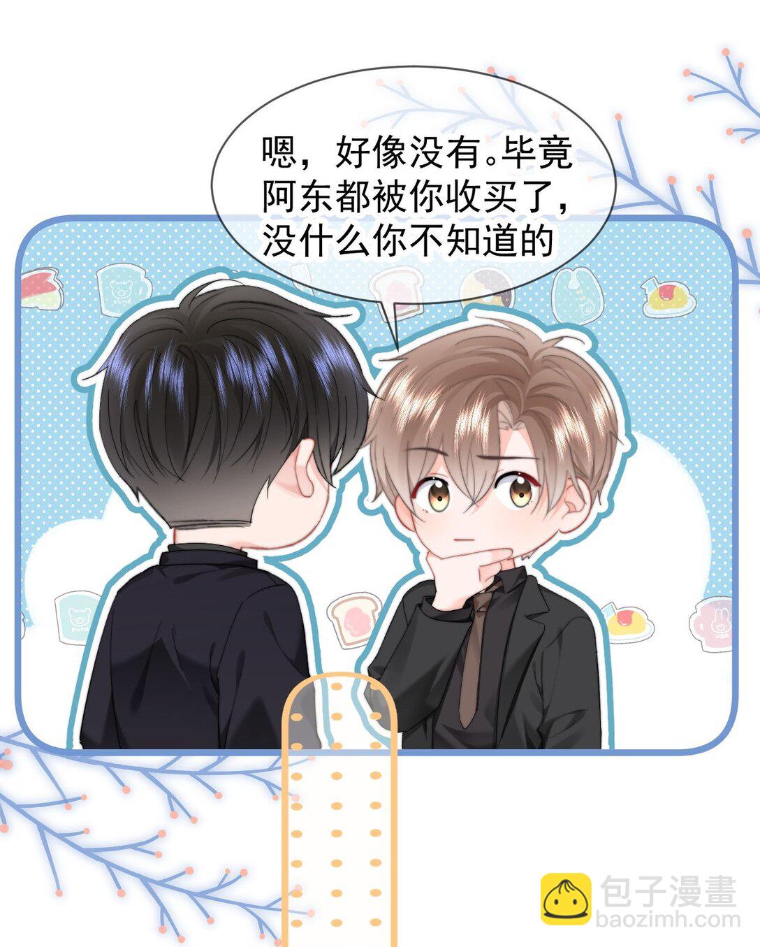 091 我都记得-第97话