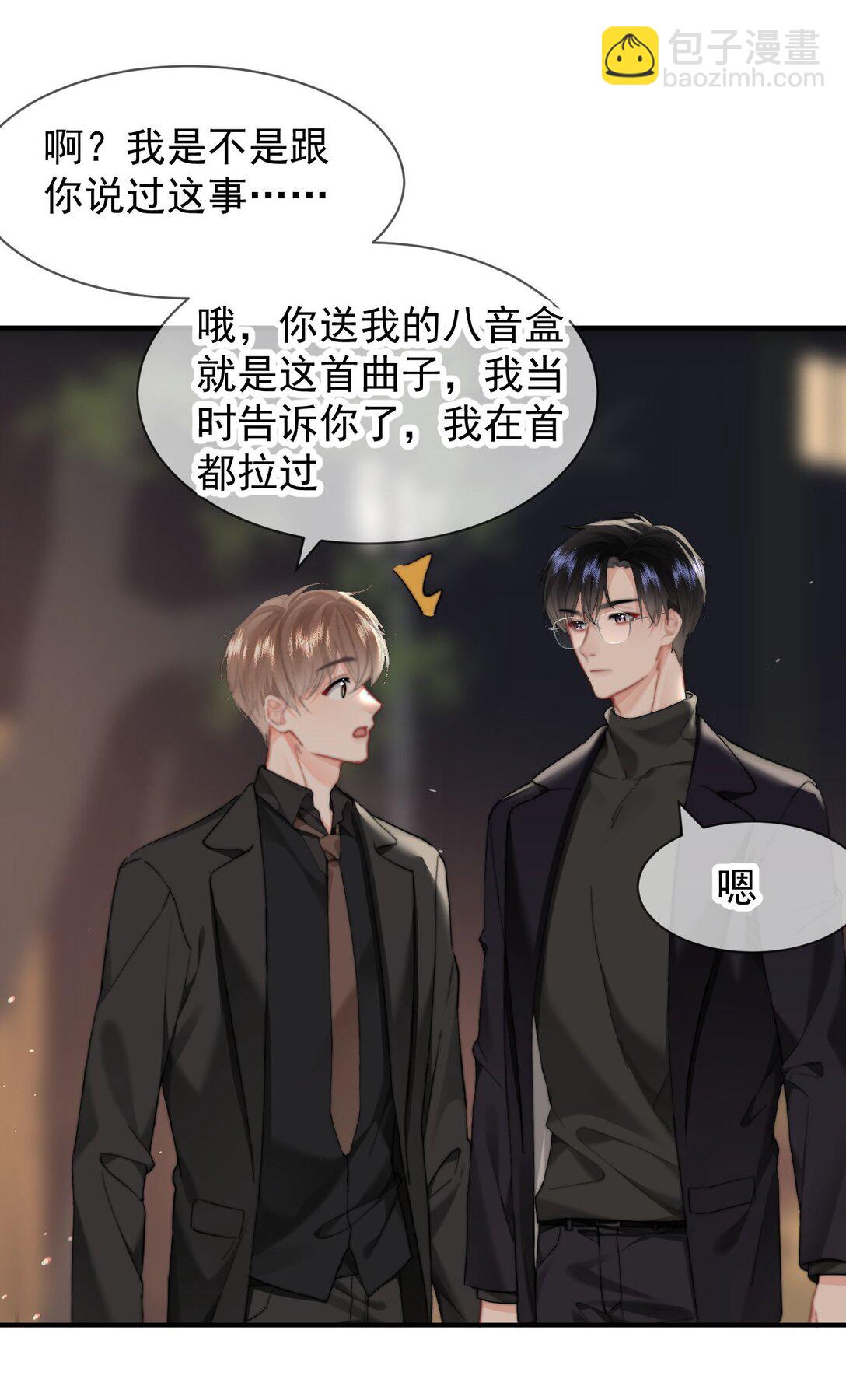 091 我都记得-第97话