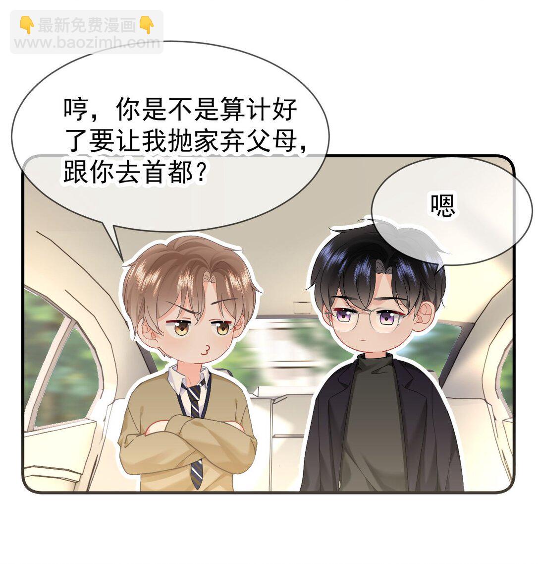 091 我都记得-第97话
