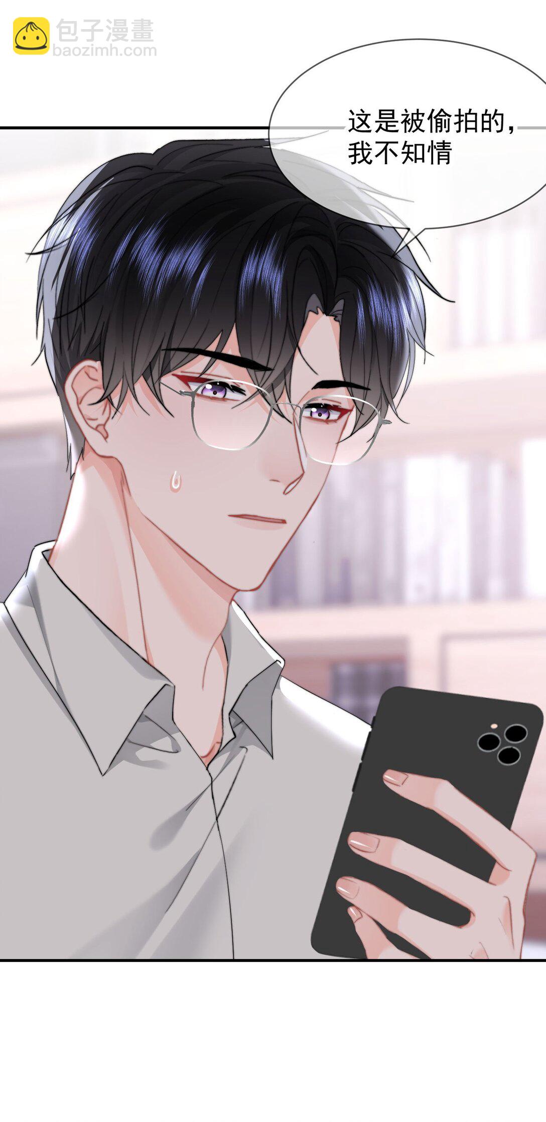 093 番外一：乐乐吃醋-第99话