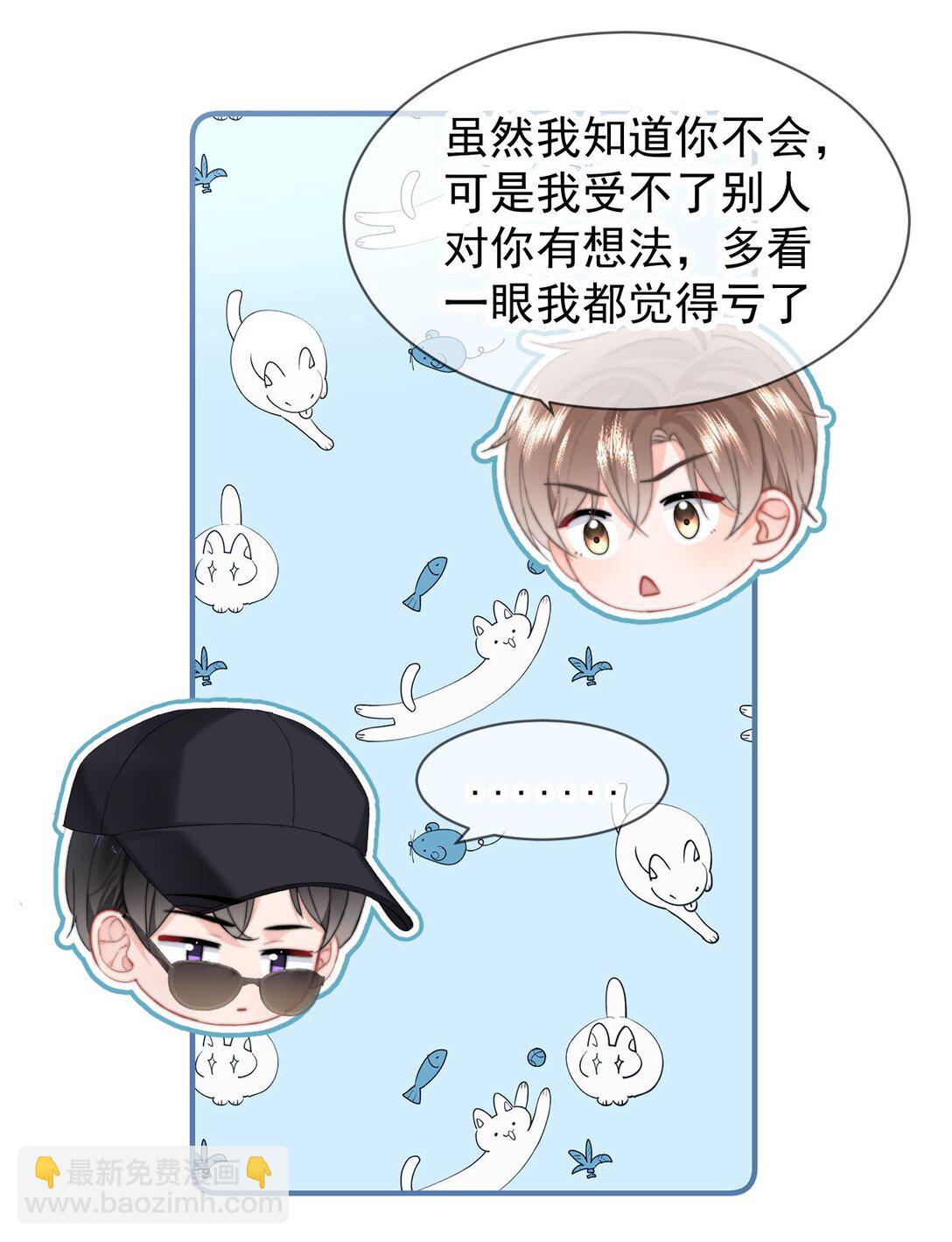 093 番外一：乐乐吃醋-第99话