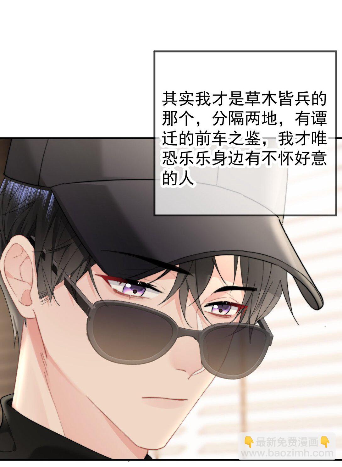 093 番外一：乐乐吃醋-第99话