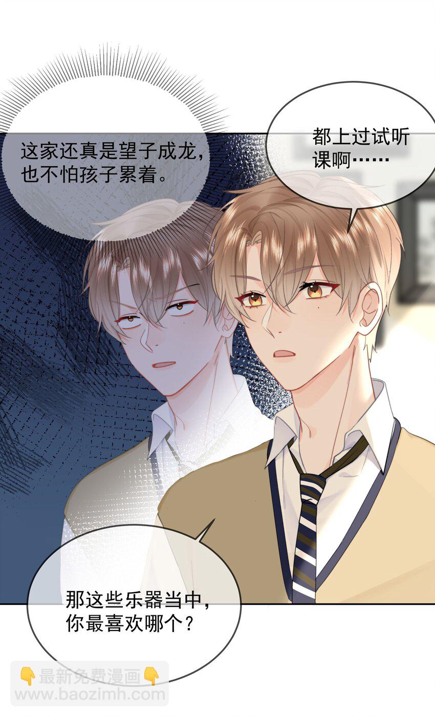 013 我也可以做0(1/2)-第13话