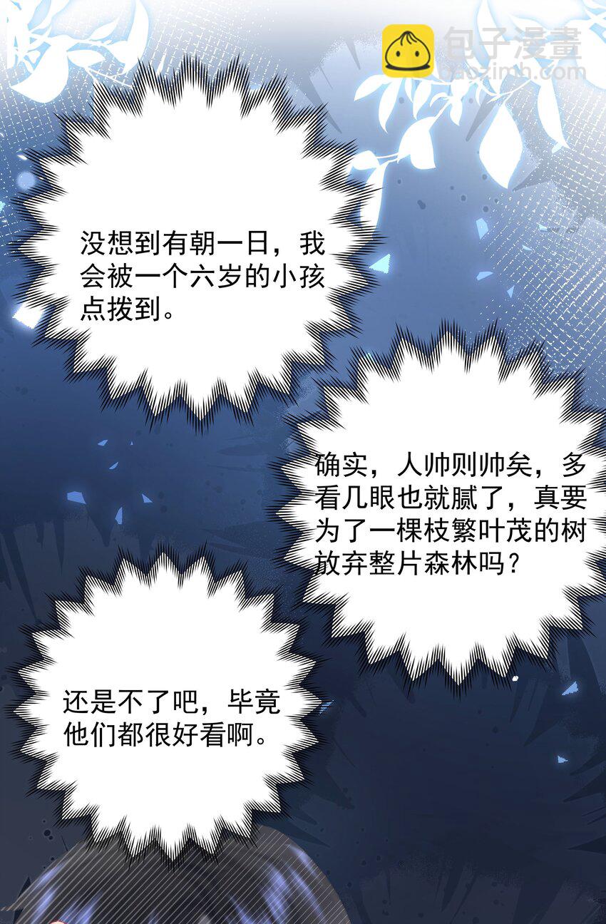 013 我也可以做0(1/2)-第13话