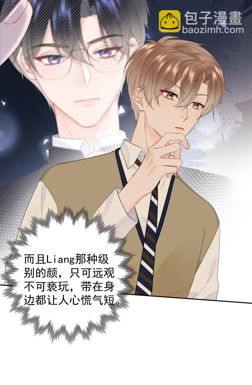 013 我也可以做0(1/2)-第13话
