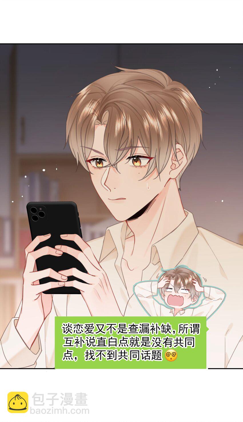 013 我也可以做0(1/2)-第13话