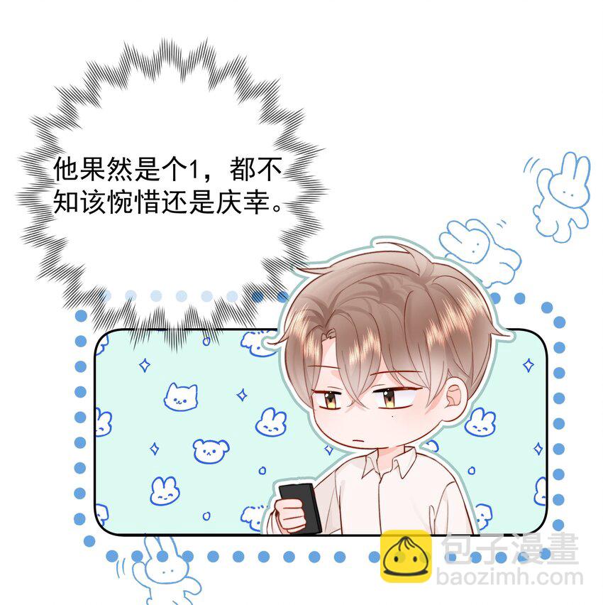 013 我也可以做0(1/2)-第13话