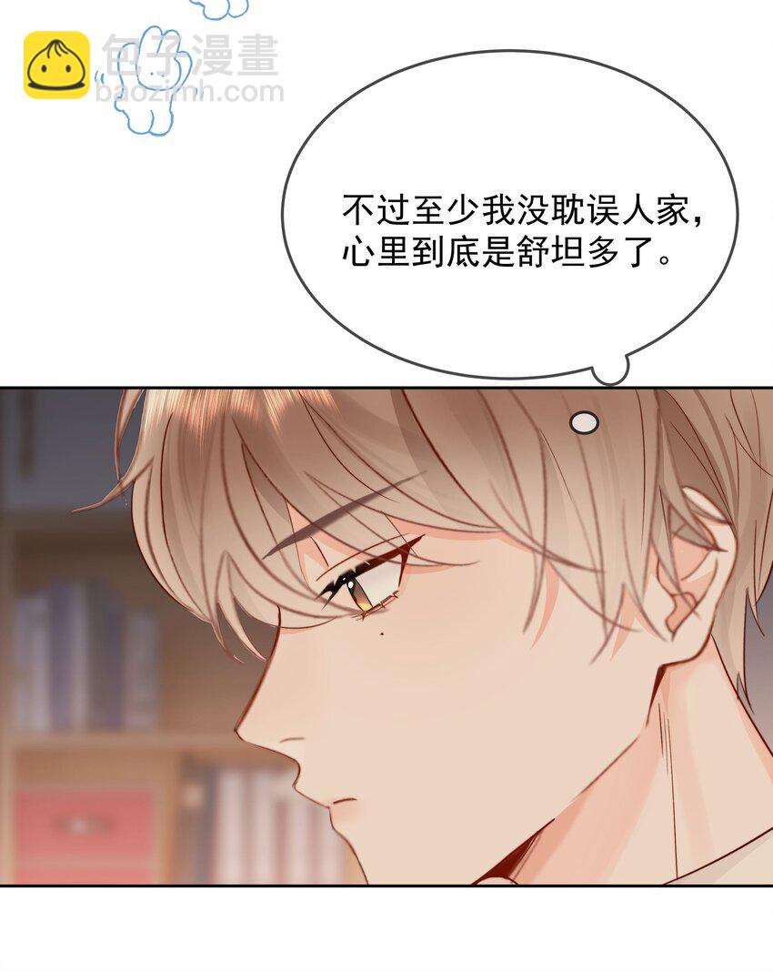 013 我也可以做0(1/2)-第13话