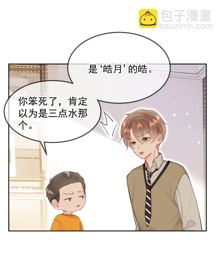 013 我也可以做0(1/2)-第13话