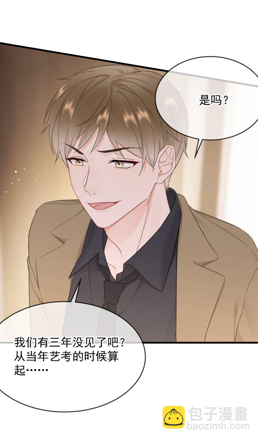 016 叙旧(1/2)-第17话