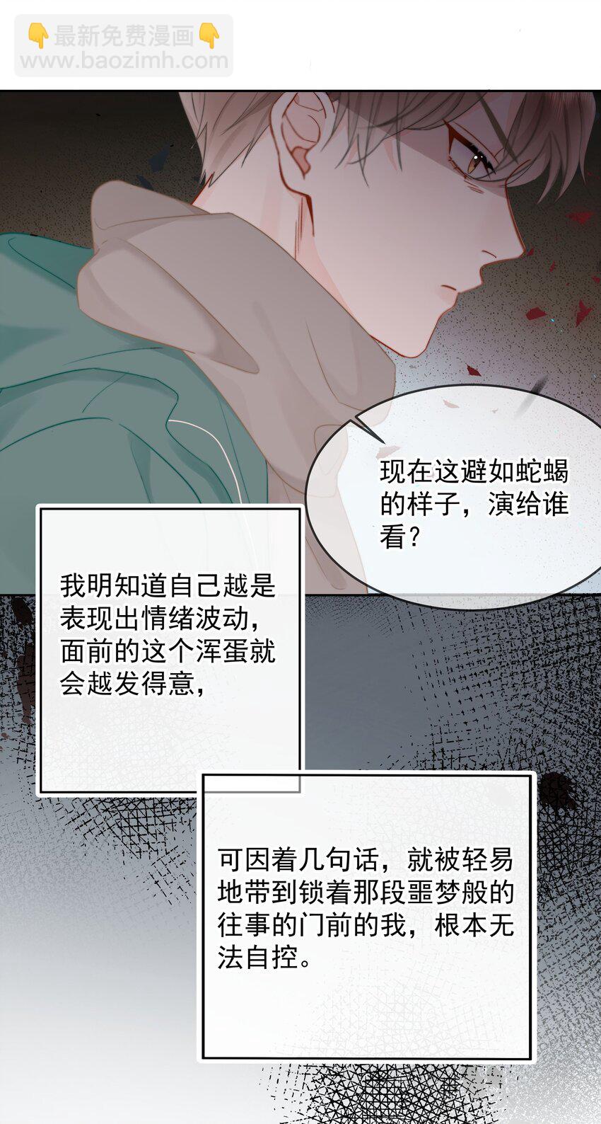 016 叙旧(1/2)-第17话