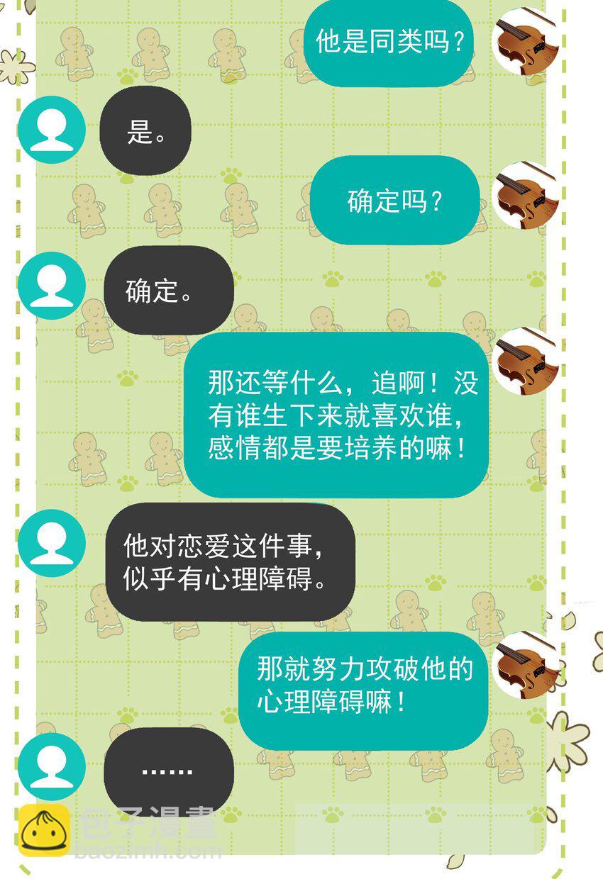 018 那我们试试吧(1/2)-第19话