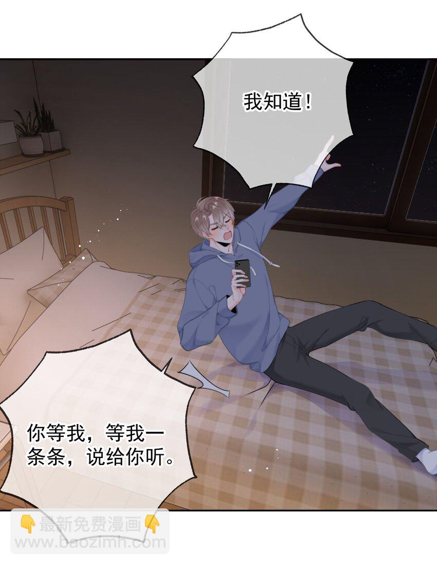 018 那我们试试吧(1/2)-第19话