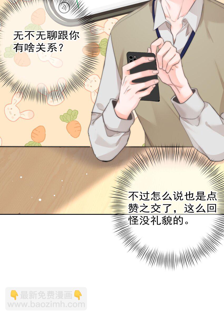 003 金主爸爸(1/2)-第3话