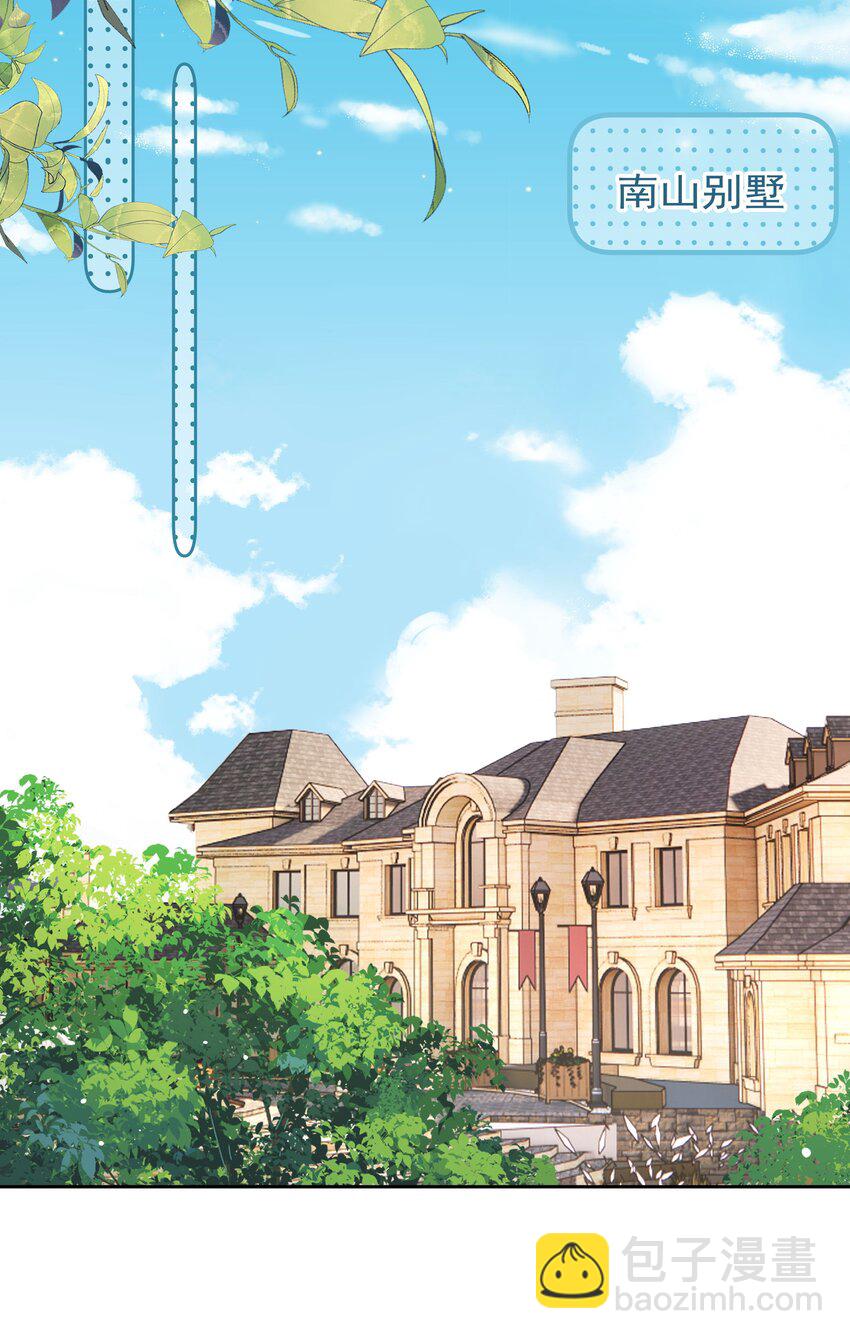 003 金主爸爸(1/2)-第3话