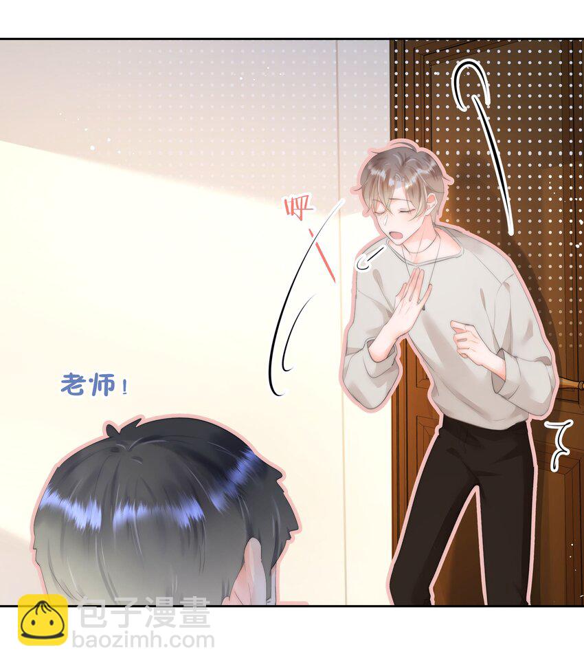 003 金主爸爸(1/2)-第3话