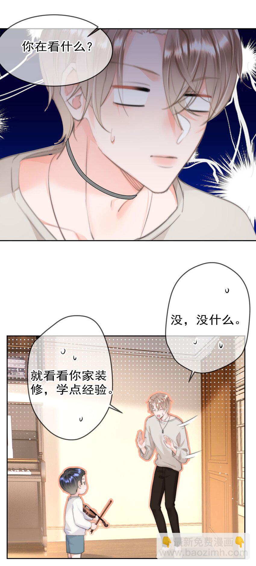 003 金主爸爸(1/2)-第3话