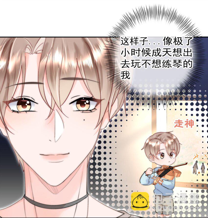 003 金主爸爸(1/2)-第3话