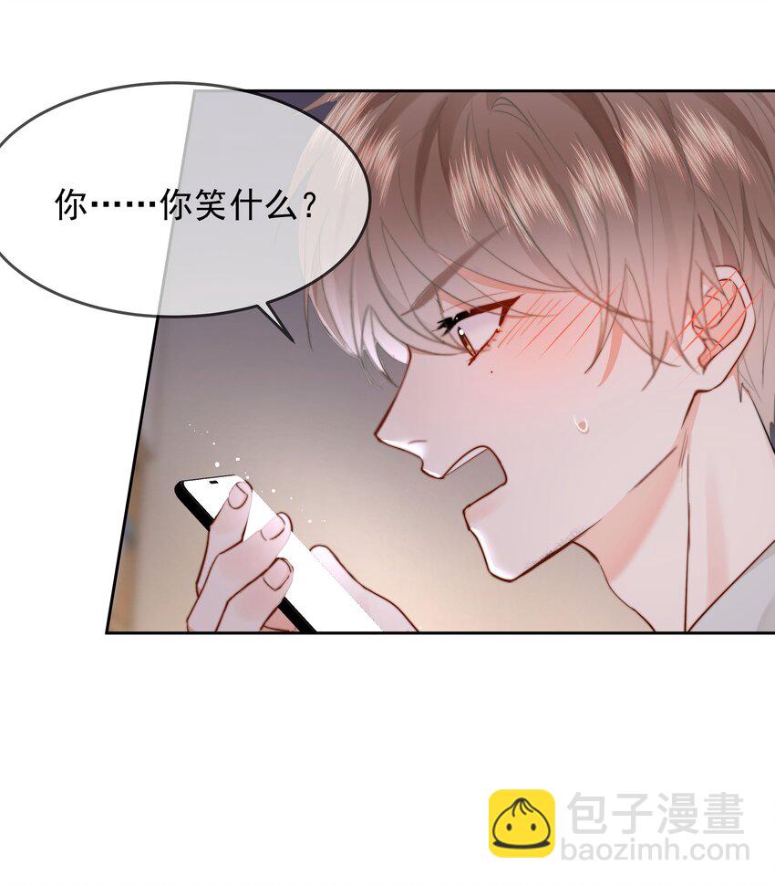 020 我是你的男朋友-第21话