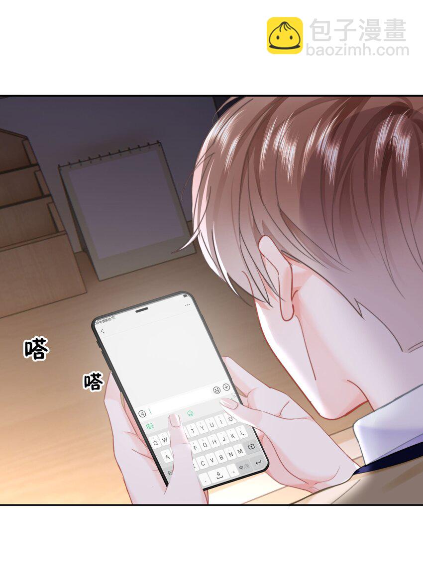020 我是你的男朋友-第21话